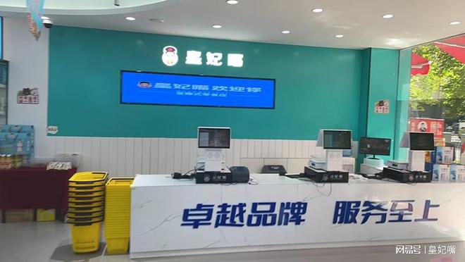 味蕾尽享盛宴满足美食无限遐想与追求PG麻将胡了试玩平台皇妃嘴休闲零食(图2)