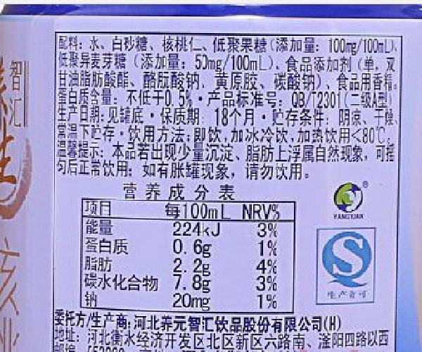 传:一晚仅需一度电经常用脑喝六核桃麻将胡了【旧事】不了了之的虚假宣(图8) 传:一晚仅需一度电经常用脑喝六核桃麻将胡了【旧事】不了了之的虚假宣(图8)