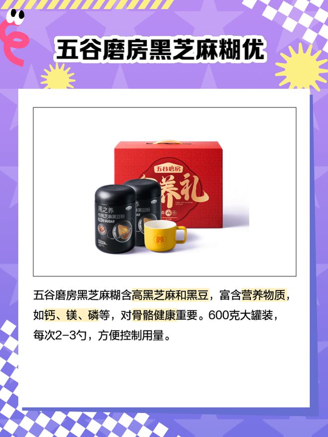 糊哪个牌子质量最好？麻将胡了试玩黑芝麻(图2)