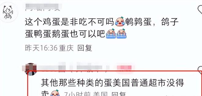 水涨到88饭都吃不上了拿什么打贸易战？麻将胡了试玩12个鸡蛋63元1瓶洗发(图12)