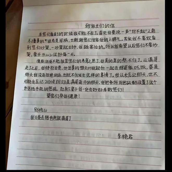 被找到！其遗书被曝出内容令网友泪目麻将胡了模拟器百色失联女孩的遗体