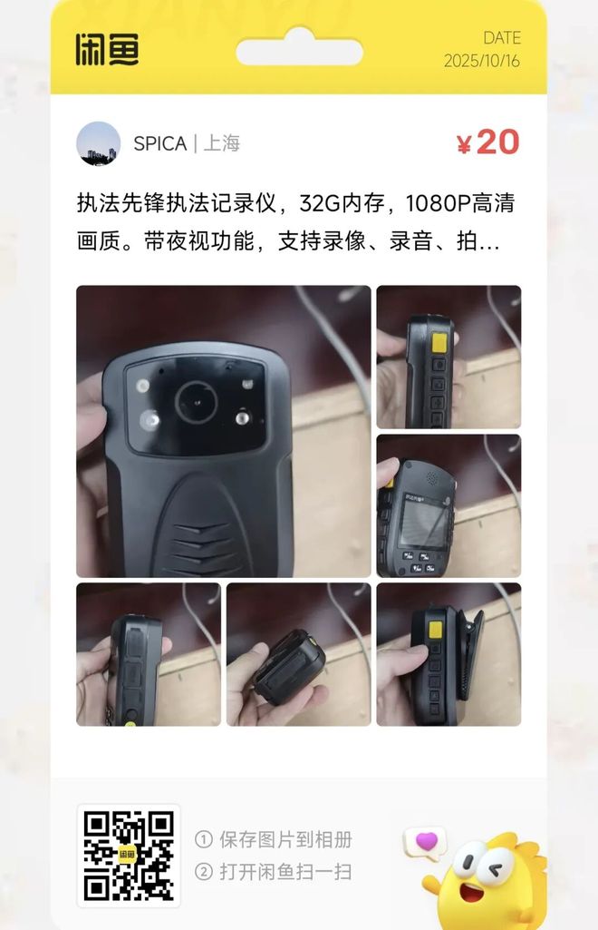 9元三防平板电脑大量流入闲鱼麻将胡了2模拟器捡漏汇总：9(图2)