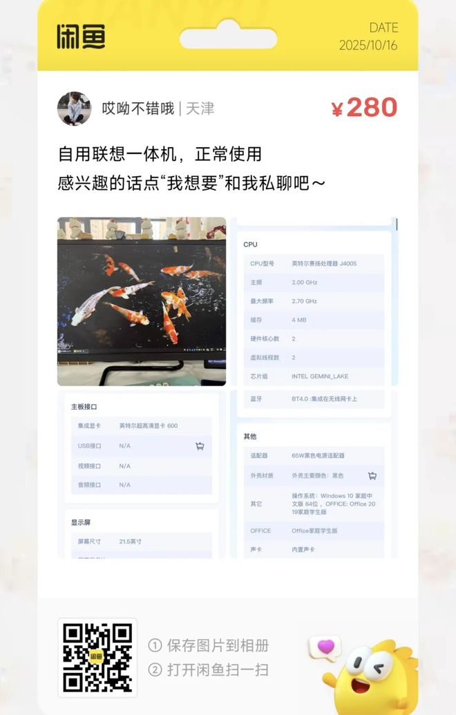 9元三防平板电脑大量流入闲鱼麻将胡了2模拟器捡漏汇总：9(图3)